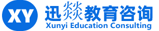 云岩讯燚教育咨询服务部